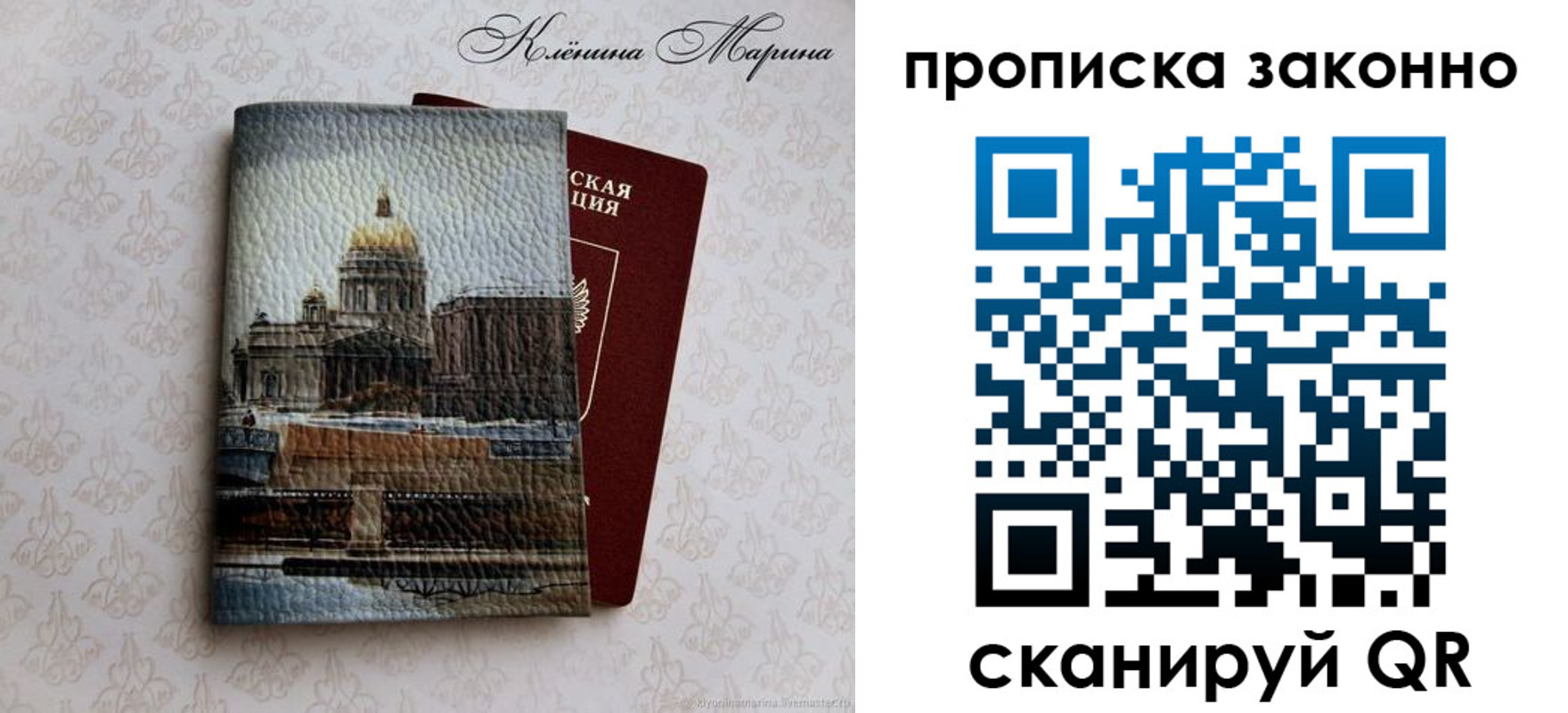 прописка в Обояни