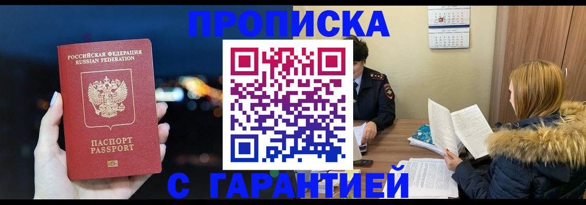 временная регистрация 2025 в Обояни